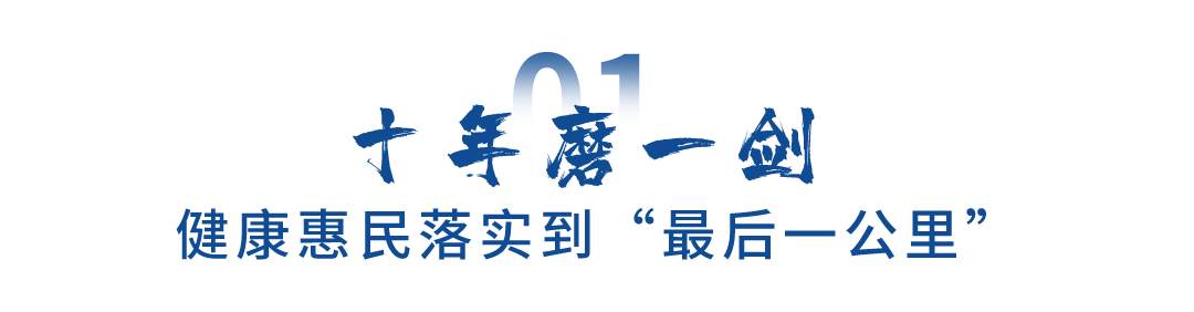 关注民生福祉，乐天堂官网专用车助力健康惠民“最后一公里”跑出加速度