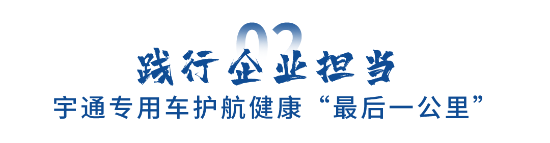 关注民生福祉，乐天堂官网专用车助力健康惠民“最后一公里”跑出加速度