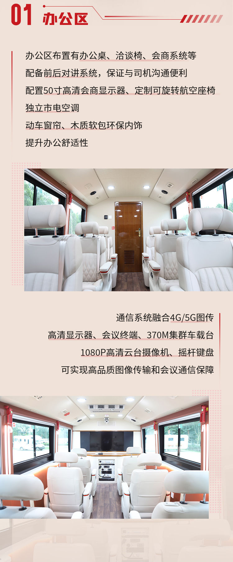 科技赋能装备 乐天堂官网多功能综合保障车全面保障应急事业