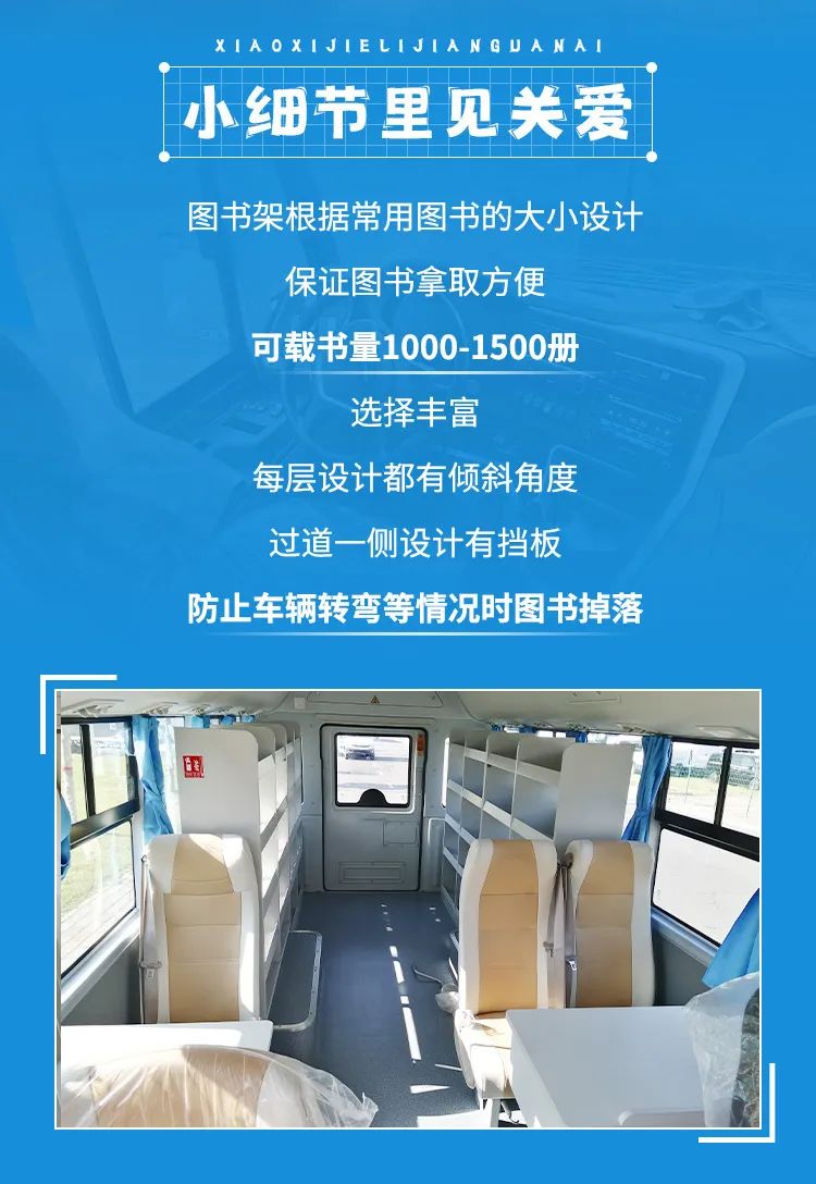 乐天堂官网移动图书车 让阅读点亮生活