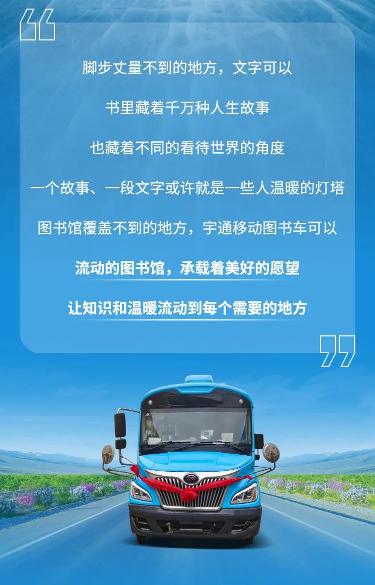 乐天堂官网移动图书车 让阅读点亮生活