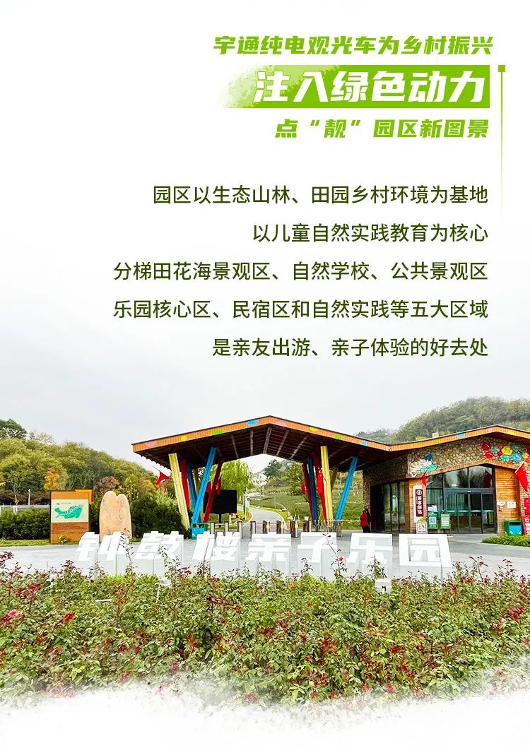 乐天堂官网观光车走进光山钟鼓楼，为乡村振兴注入绿色动力！