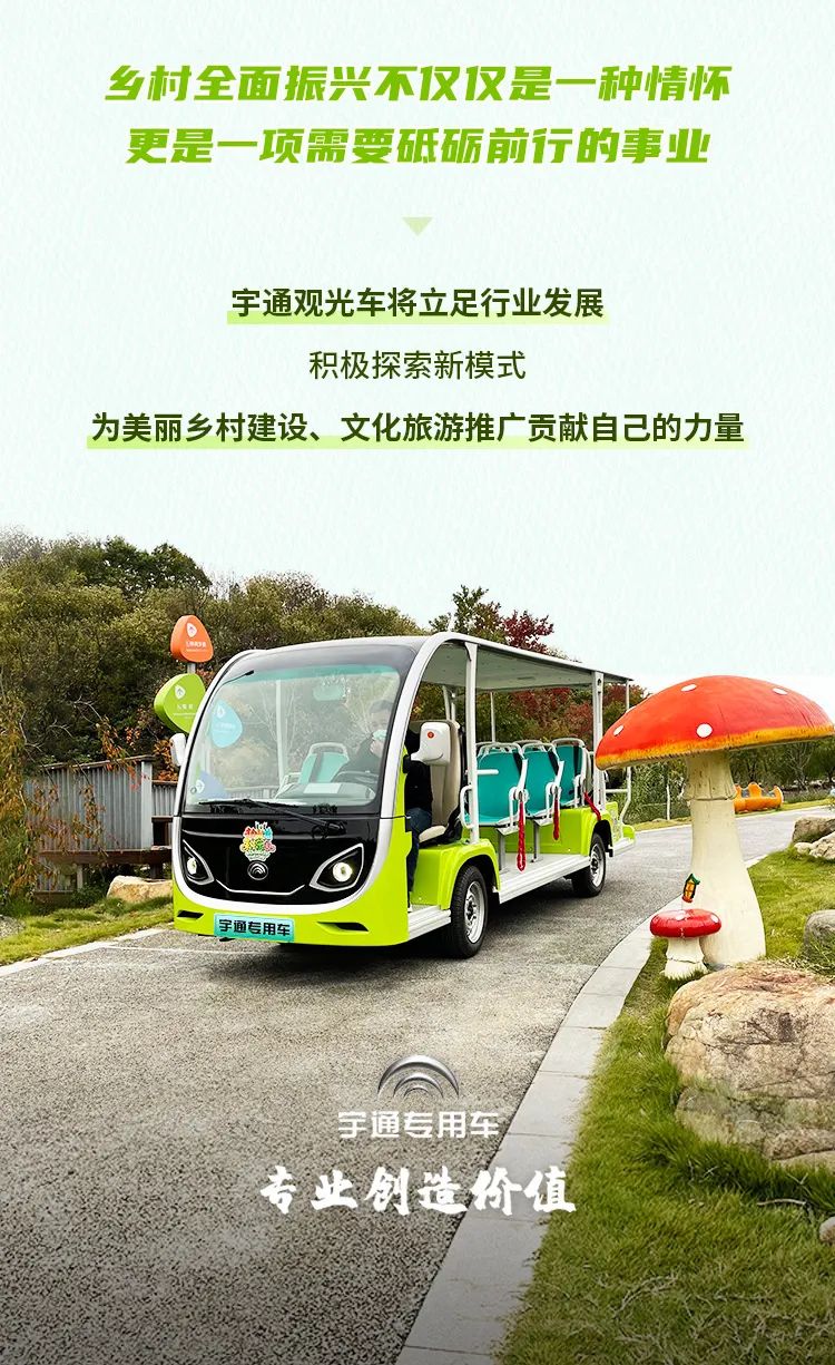 乐天堂官网观光车走进光山钟鼓楼，为乡村振兴注入绿色动力！