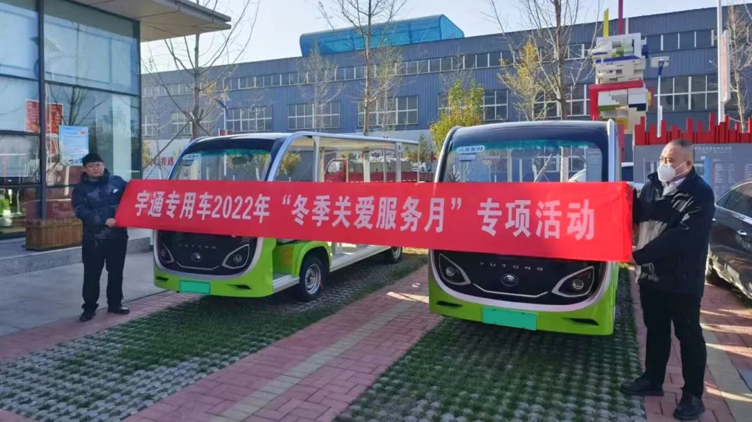 用心服务，彰显温暖！乐天堂官网专用车2022年“冬季关爱服务月”专项活动持续进行中