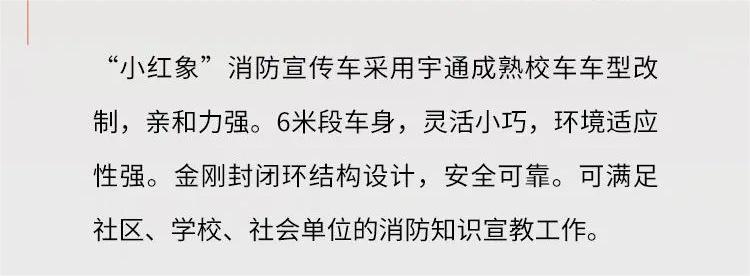 打造流动消防课堂，推进消防安全宣传