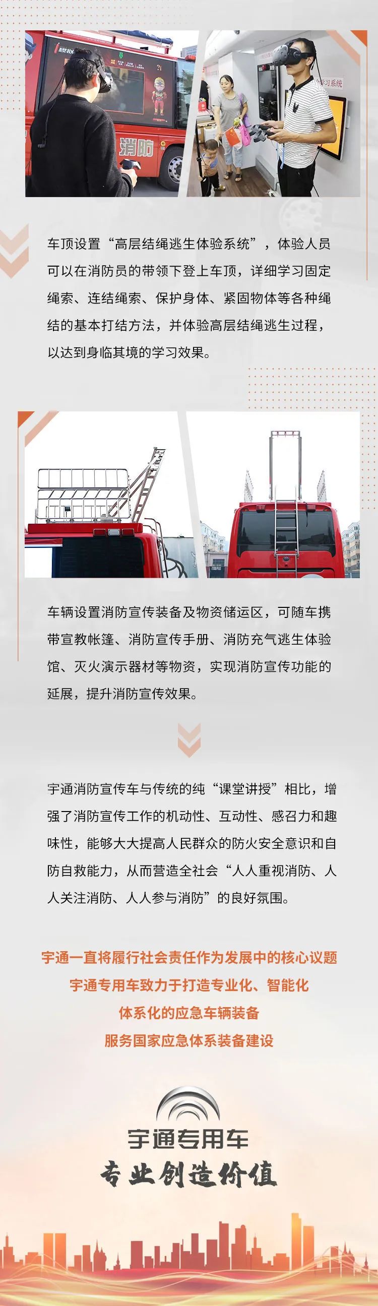 打造流动消防课堂，推进消防安全宣传