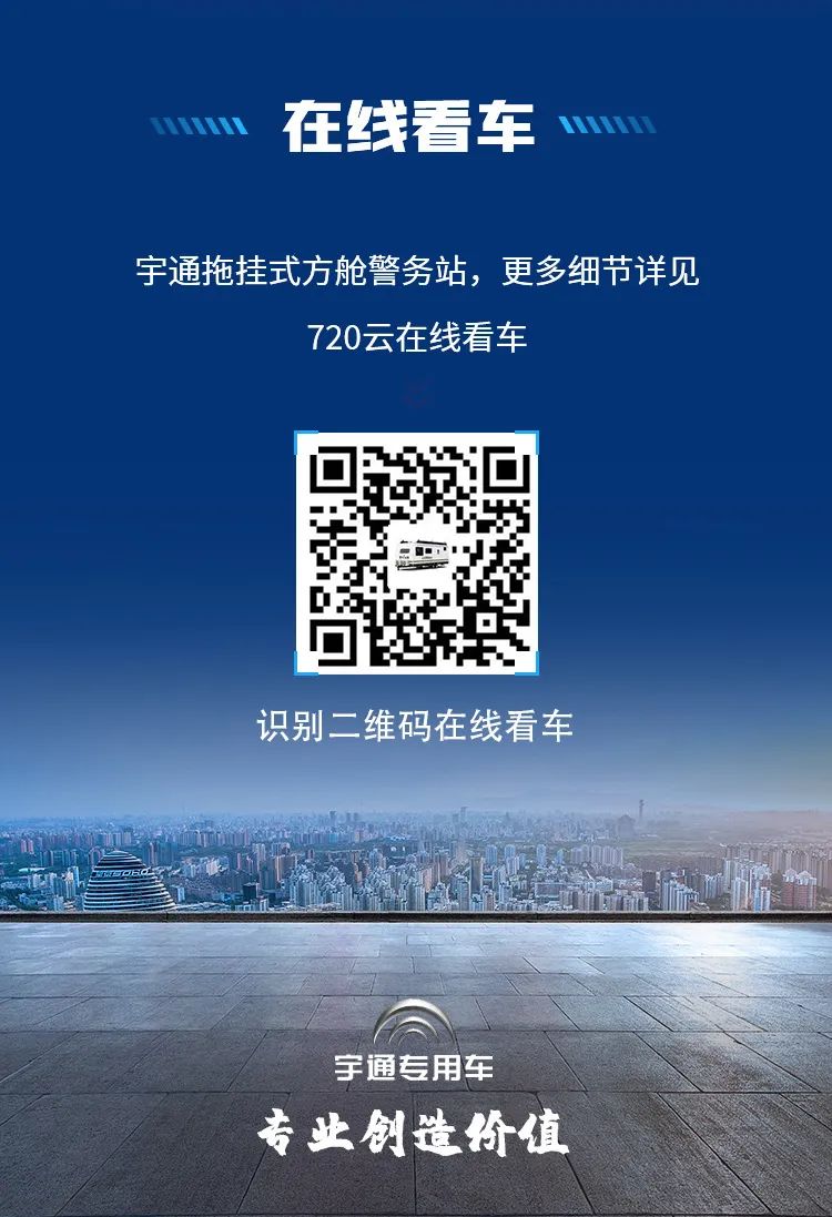 乐天堂官网拖挂式方舱警务站——全能警务站点，全程守护平安中国