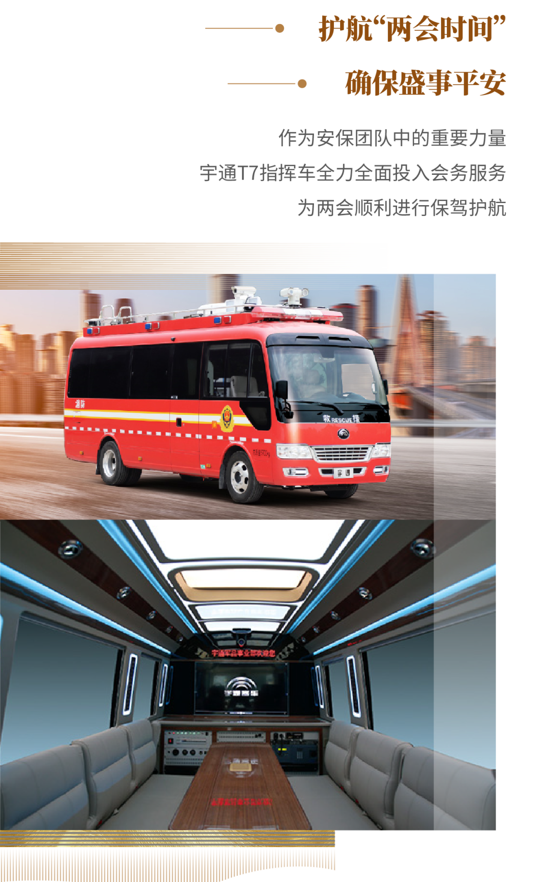 乐天堂官网专用车2022年度大事记