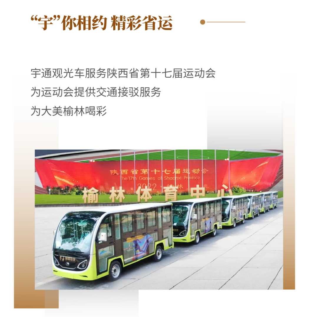 乐天堂官网专用车2022年度大事记