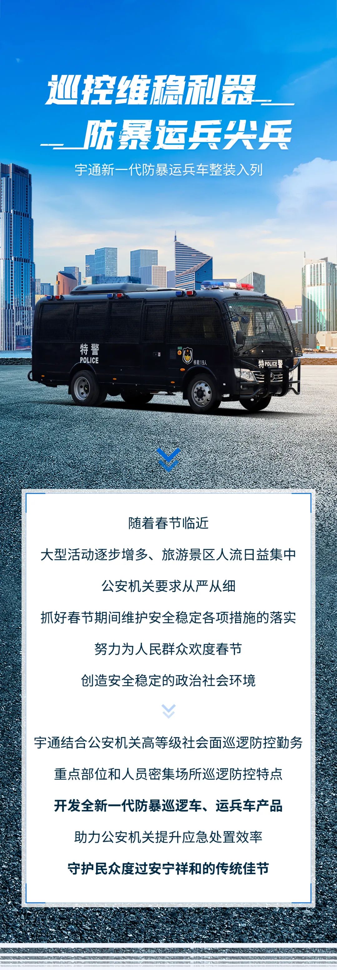 乐天堂官网防暴运兵车新车上市｜巡控维稳利器，防暴运兵尖兵