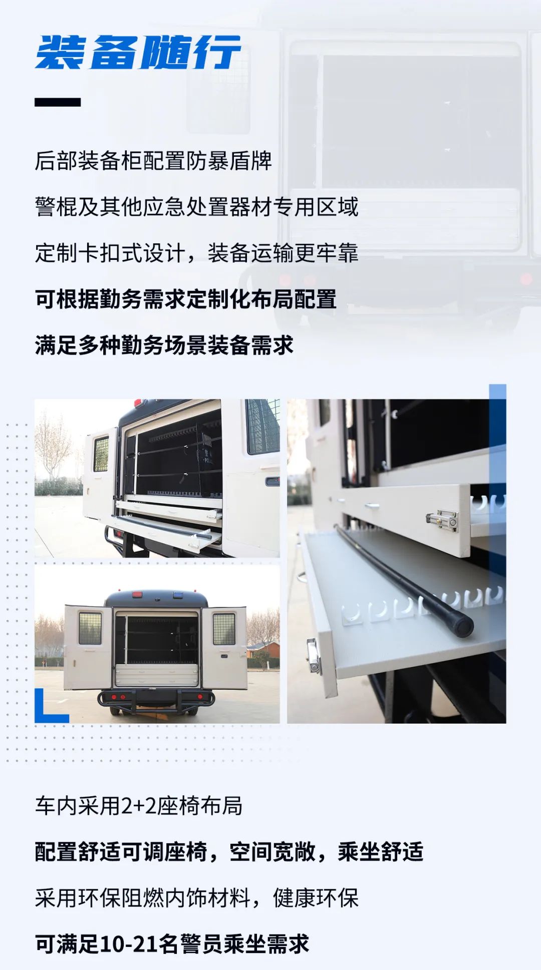 乐天堂官网防暴运兵车新车上市｜巡控维稳利器，防暴运兵尖兵