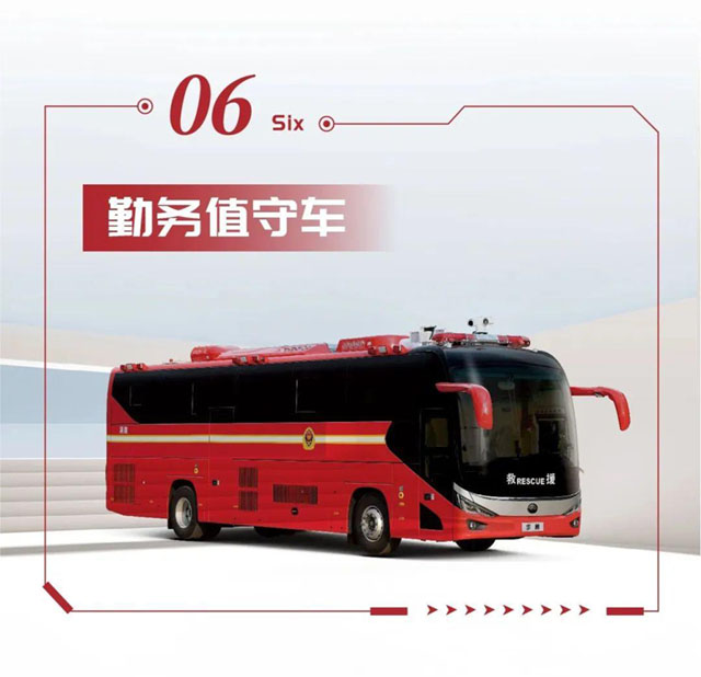 乐天堂官网省级灭火救援现场指挥部车辆编组交付消防系统