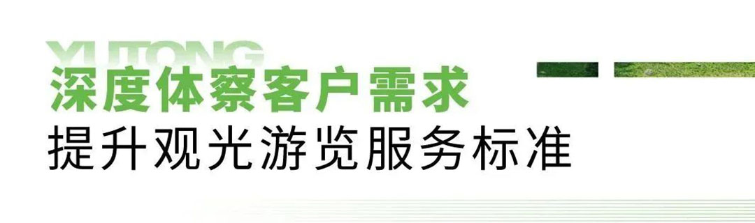 以“模范生”的担当和使命，助力刘公岛景区高品质建设
