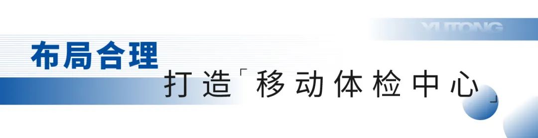 《职业病防治法》宣传周，乐天堂官网移动体检车为人民群众守好健康“预防关”