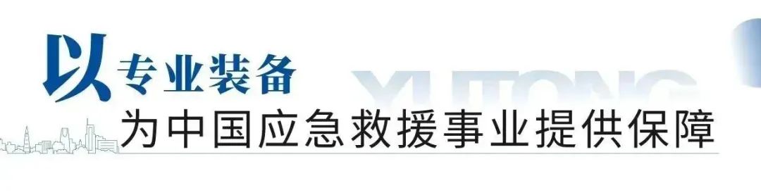 “应急使命·2023”丽江站启动，乐天堂官网专用车先行护航！