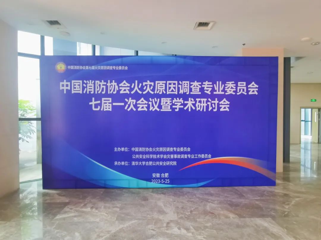 以专业的火场勘查车，助力火灾调查技术能力提升