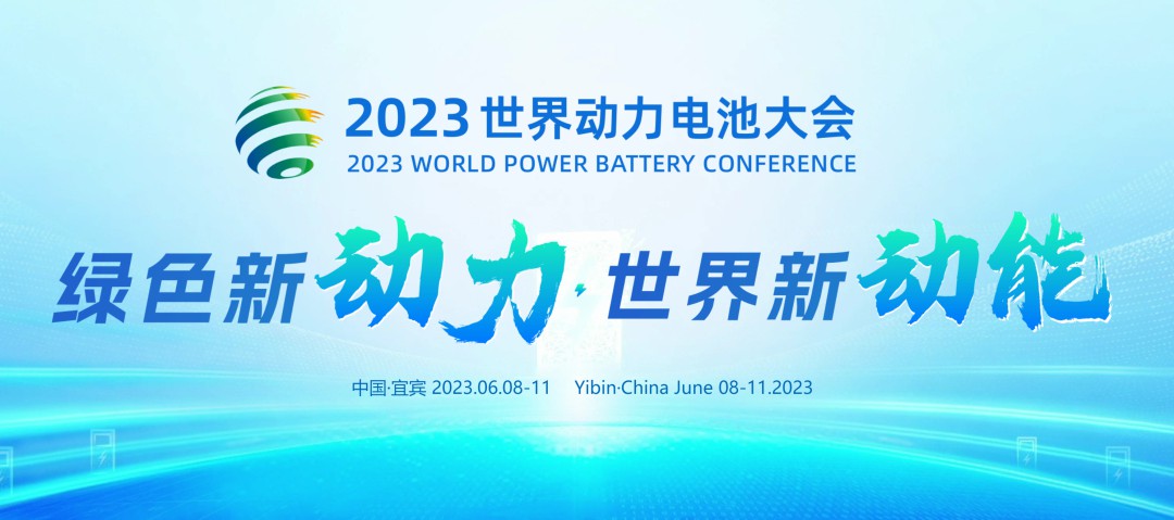 乐天堂官网观光车亮相2023世界动力电池大会，为盛会增添绿色动力！