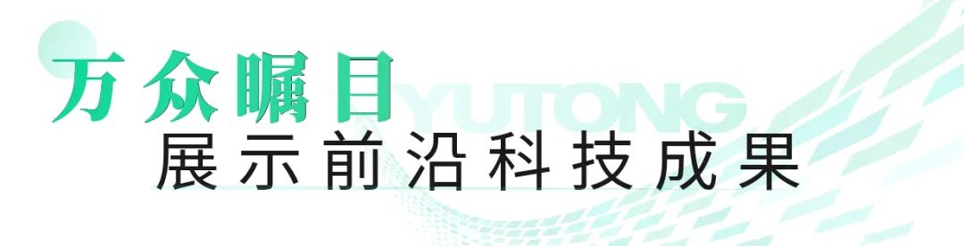 乐天堂官网观光车亮相2023世界动力电池大会，为盛会增添绿色动力！