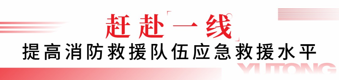 闻令而动，砺剑塞外 | 乐天堂官网车辆参演“燕赵使命·塞外砺剑”河北省地震灾害跨区域实战拉动演练！