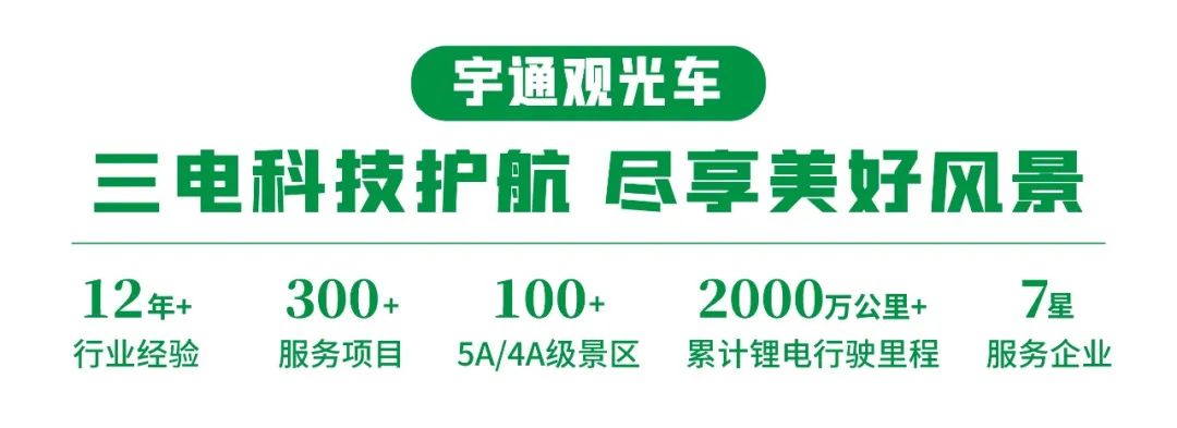 乐天堂官网锂电观光车“爬坡王”重磅亮相第五届中国国际旅游景区装备博览会！