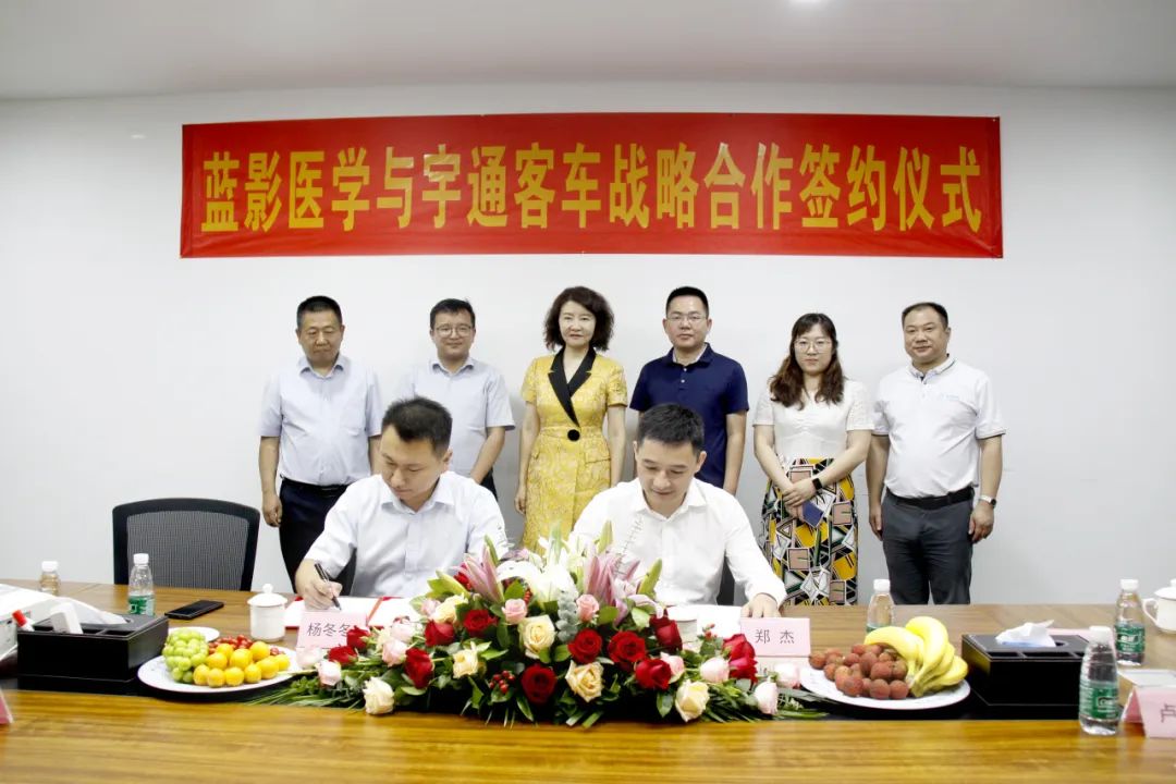 强强联合，乐天堂官网专用车与蓝影医学签署战略合作协议！