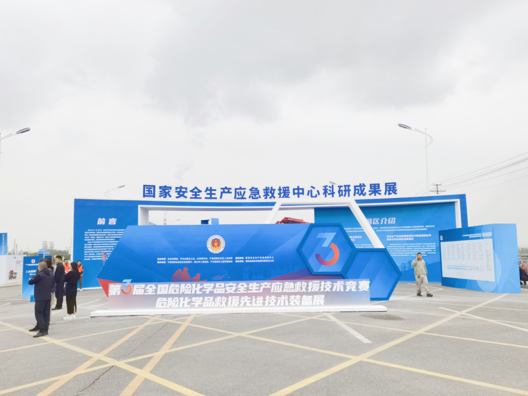 乐天堂官网应急救援车辆惊艳亮相第三届全国危化救援技术竞赛展！