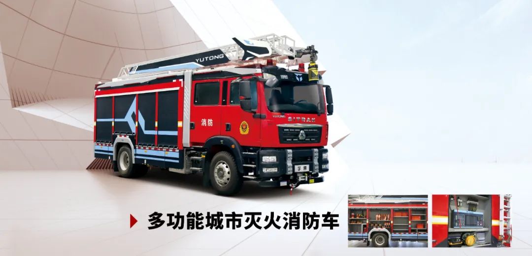 盛会重磅来袭，乐天堂官网专用车邀您共赴第二十届中国国际消防展！