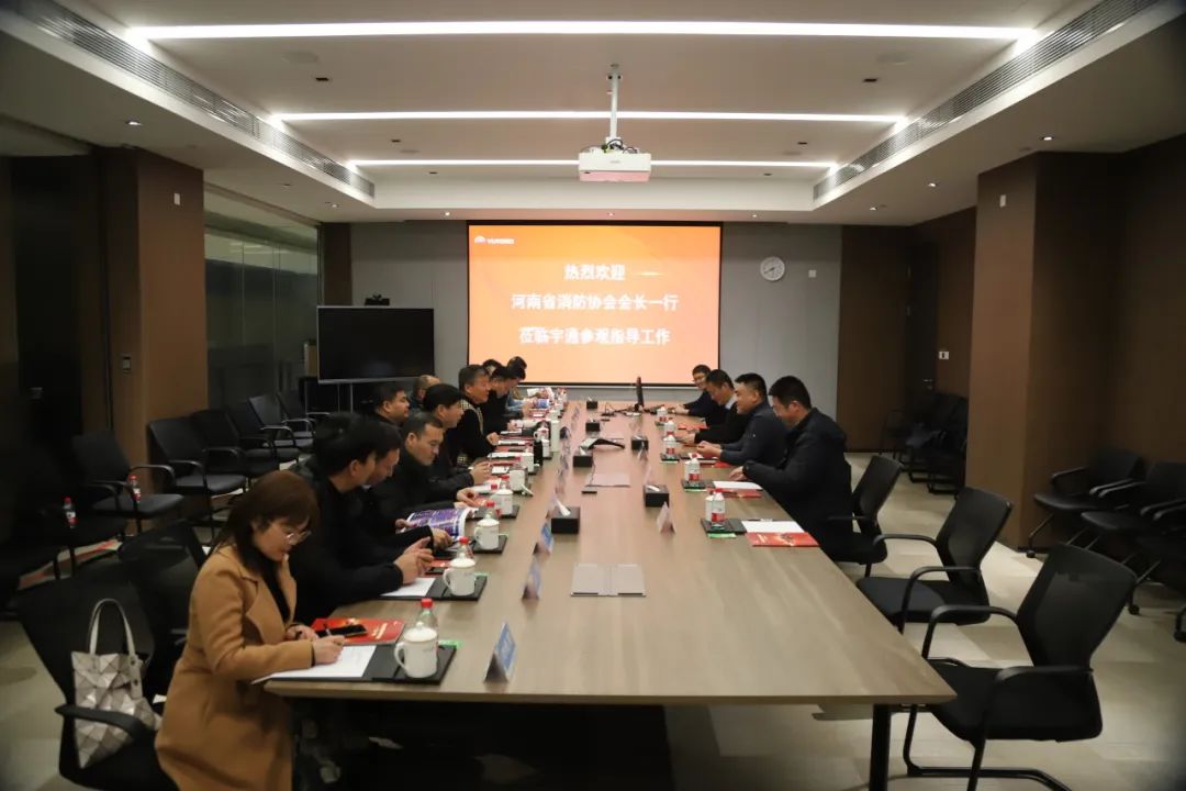河南省消防协会莅临乐天堂官网开展行业技术交流