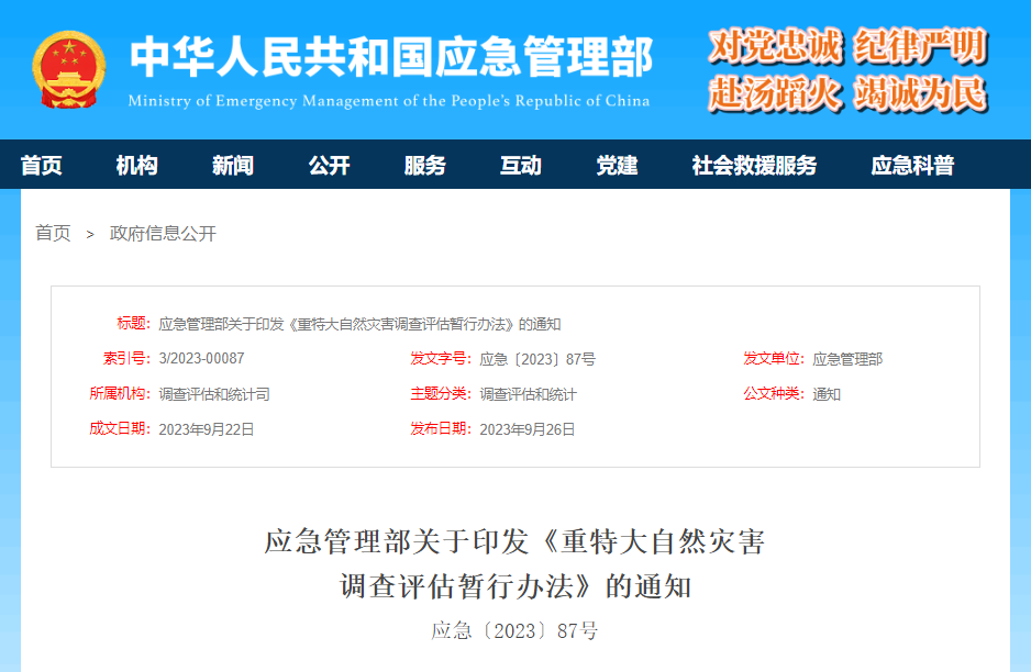 乐天堂官网勘察消防车，持续推动火灾调查工作创新发展！