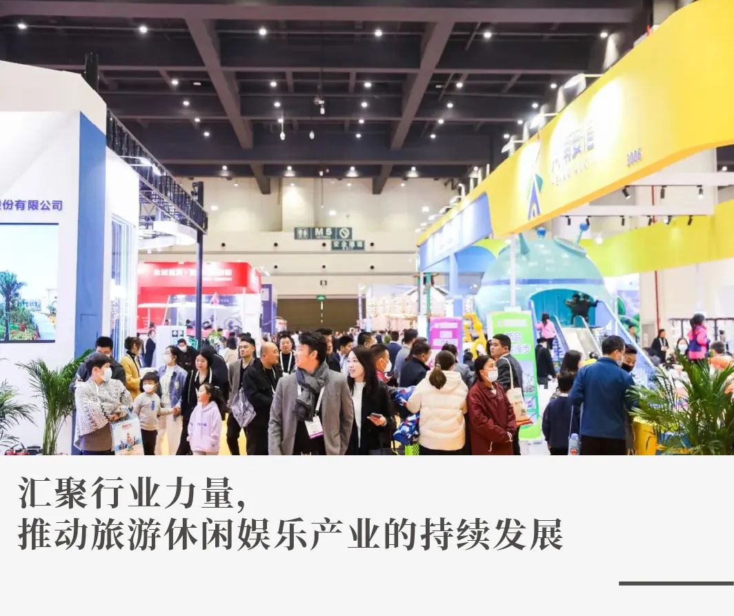 “宇”见美好 | 乐天堂官网观光车与您相约2024年中国旅游休闲娱乐产业博览会
