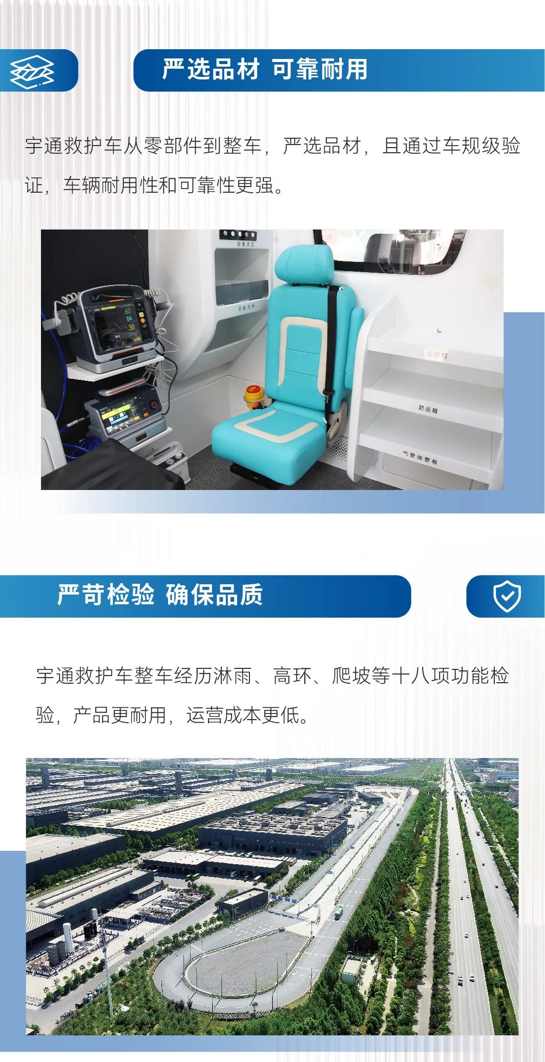 智领未来|乐天堂官网救护车开启高效急救新篇章！