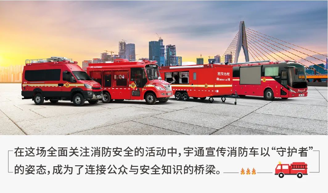 专业支撑专业 | 2024年全国消防宣传月，乐天堂官网宣传消防车助力全民消防能力提升