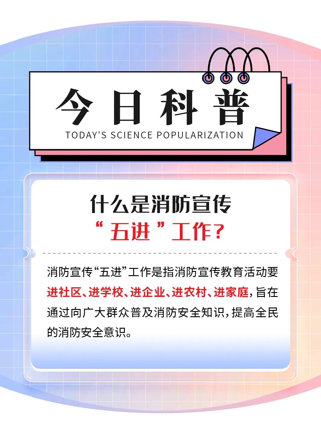 专业支撑专业 | 2024年全国消防宣传月，乐天堂官网宣传消防车助力全民消防能力提升