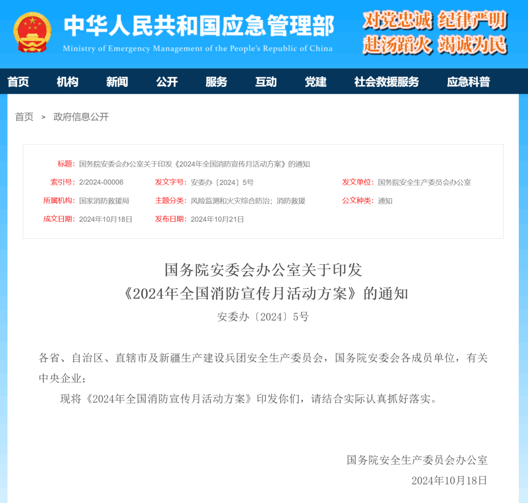 专业支撑专业 | 2024年全国消防宣传月，乐天堂官网宣传消防车助力全民消防能力提升