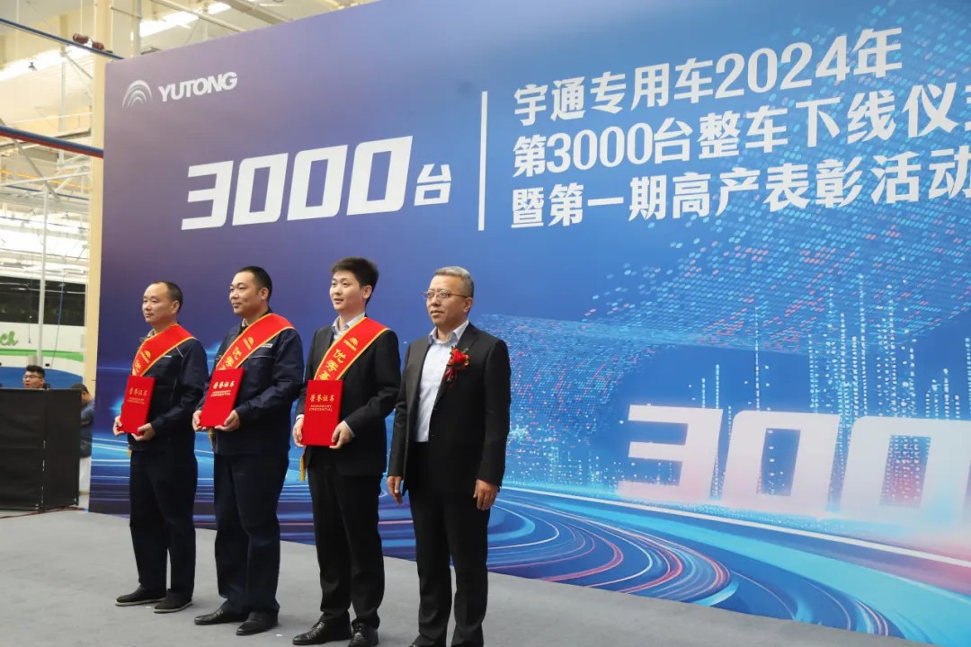荣耀时刻，共启新程 | 乐天堂官网专用车第3000台整车下线仪式圆满举行