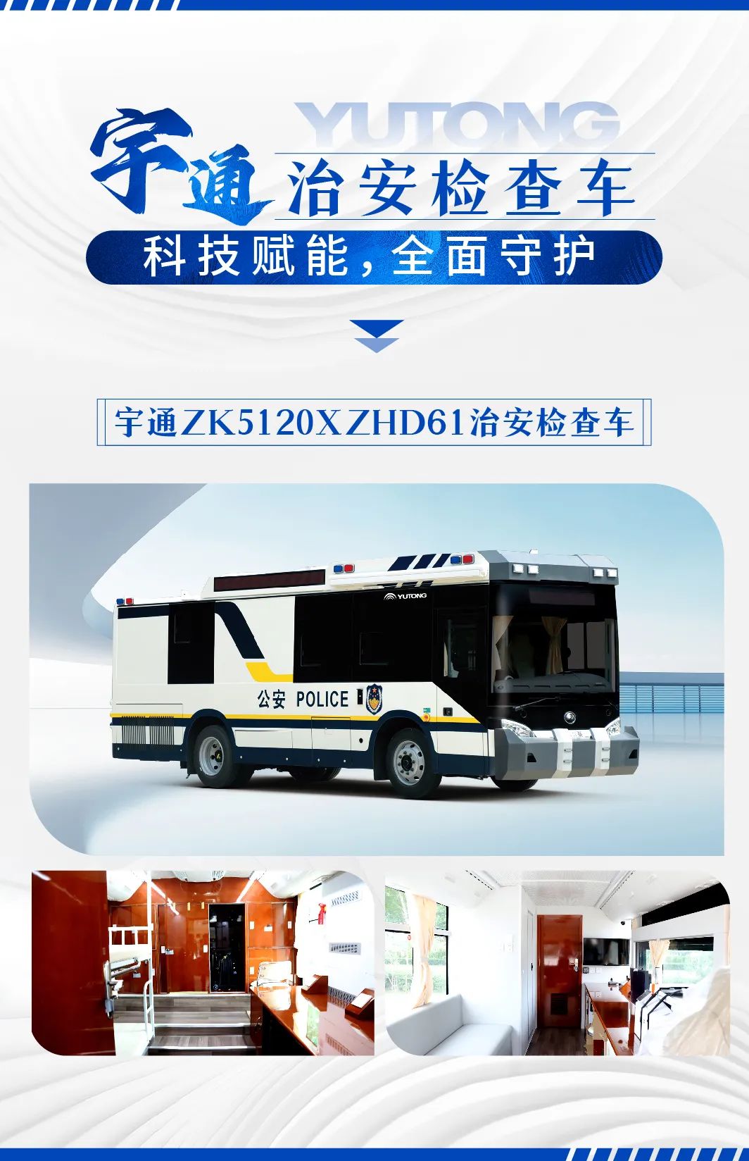护航进博 实力担当|乐天堂官网警用车全力护航第七届进博会