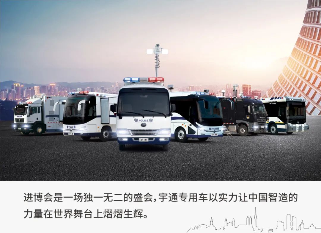 护航进博 实力担当|乐天堂官网警用车全力护航第七届进博会