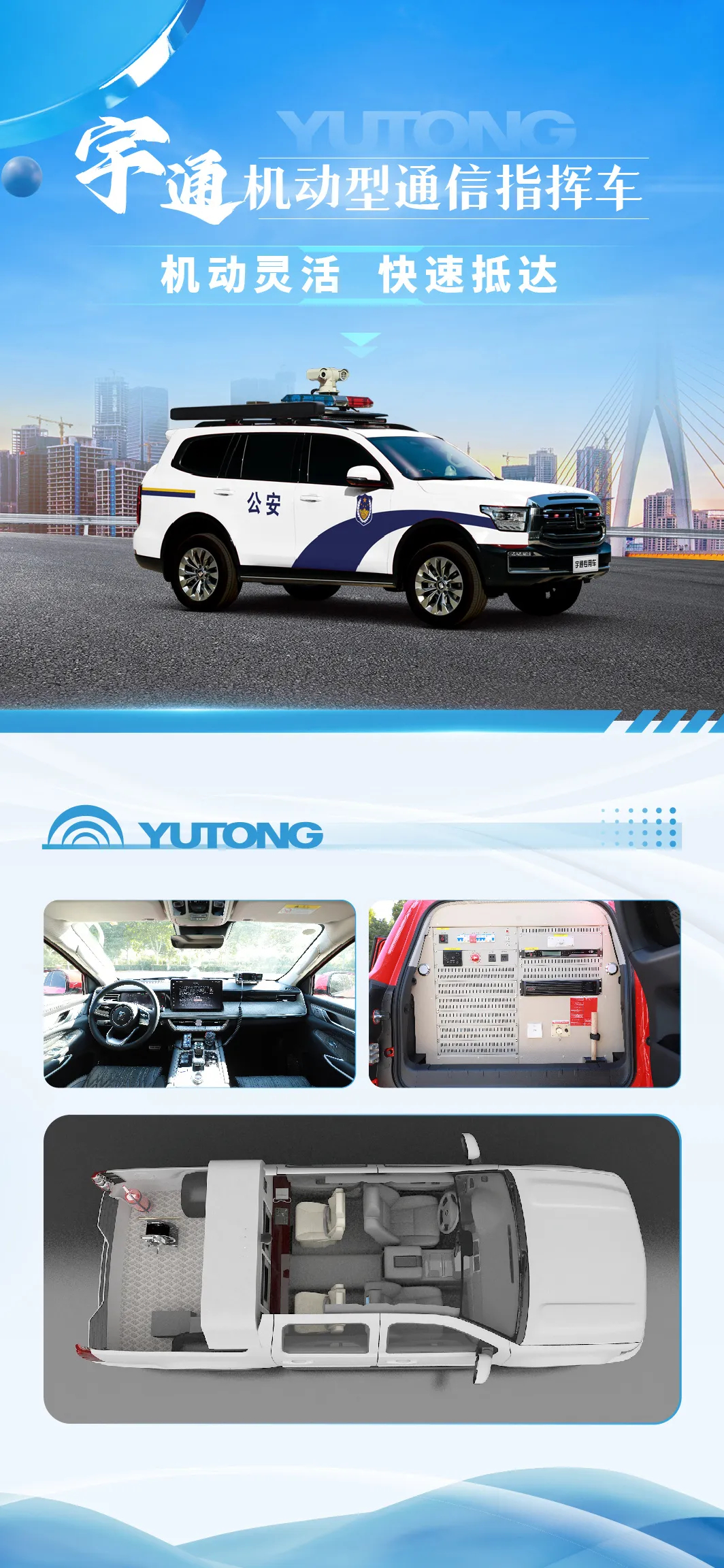 “冬季行动”，温暖守护|乐天堂官网警用车以科技擦亮冬日平安暖色