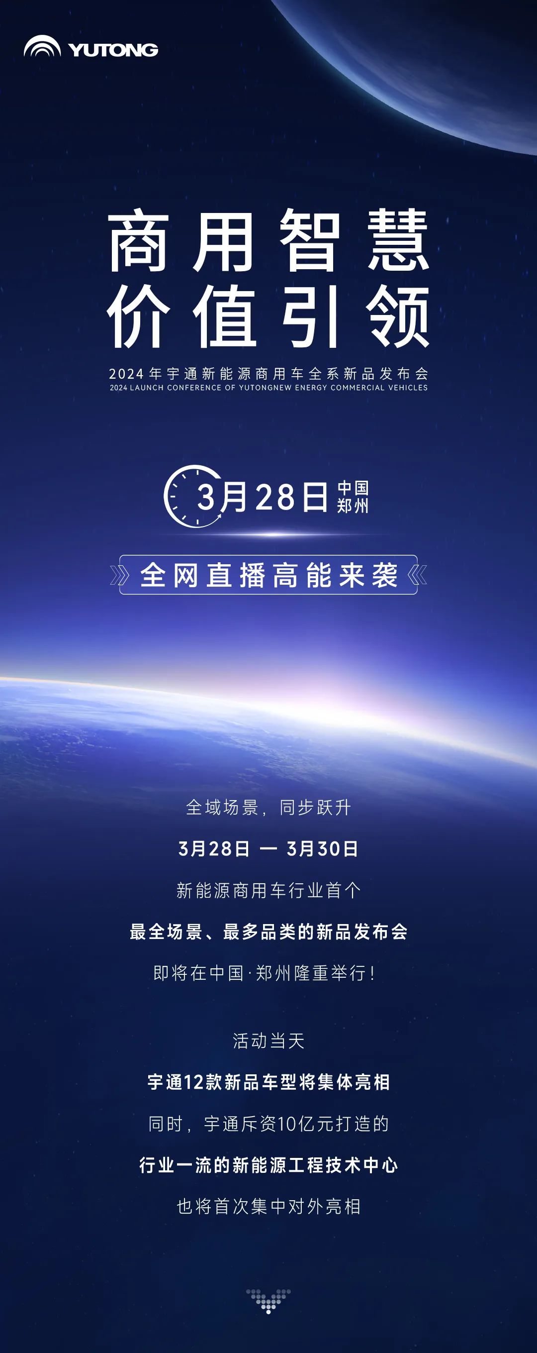 三天联播！大咖云集！乐天堂官网全系新品上新，3月28日见！