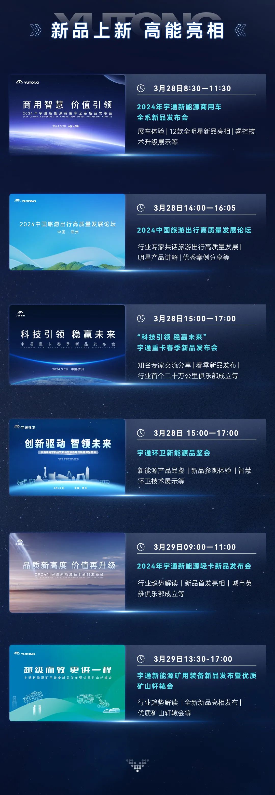 三天联播！大咖云集！乐天堂官网全系新品上新，3月28日见！
