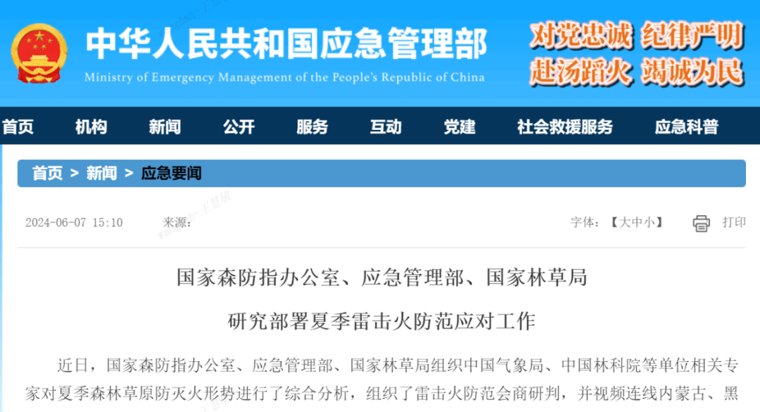 立足实战需求，为森林安全筑起“防火墙”