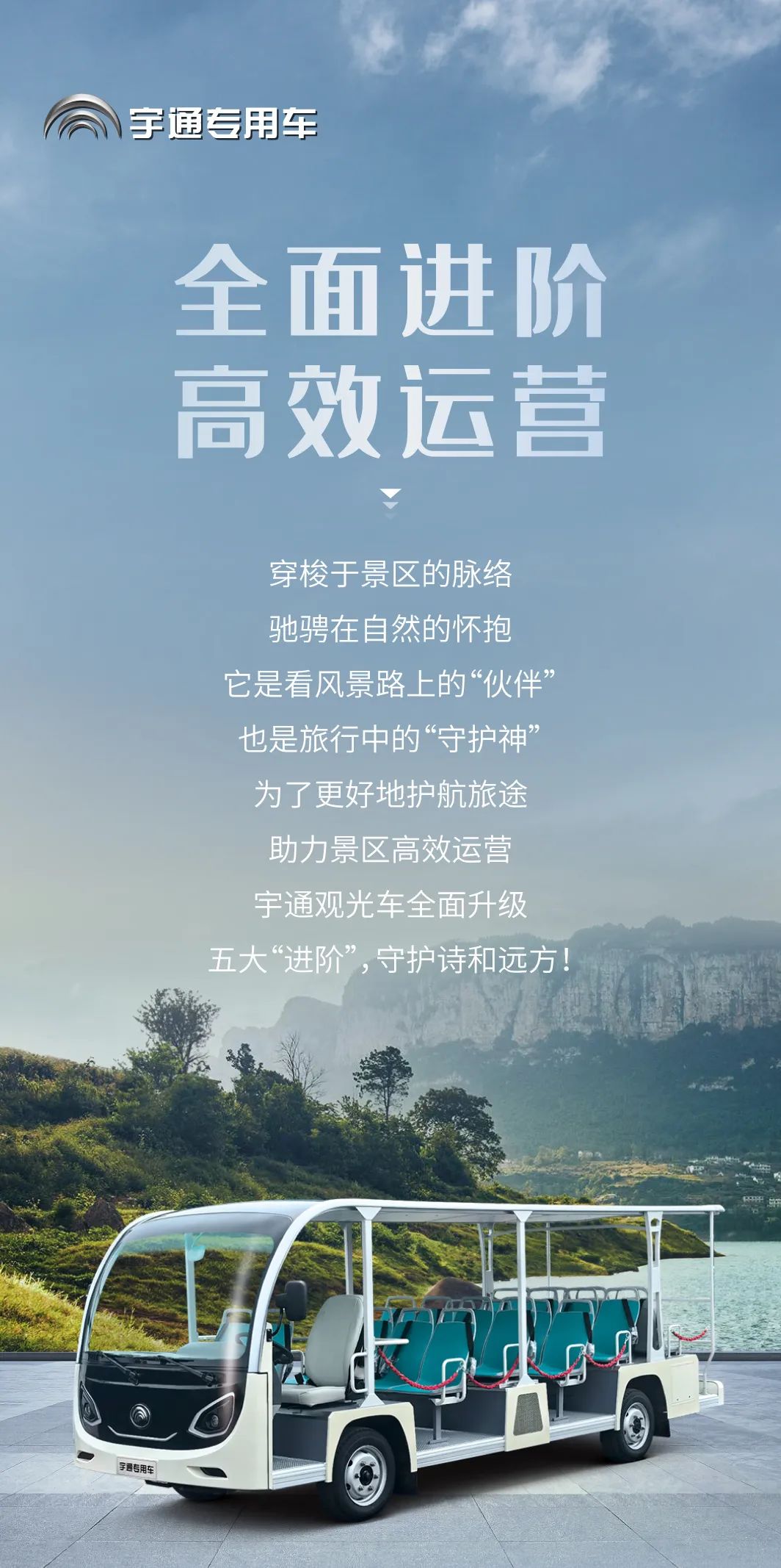 乐天堂官网观光车全面升级，助力景区高效运营！