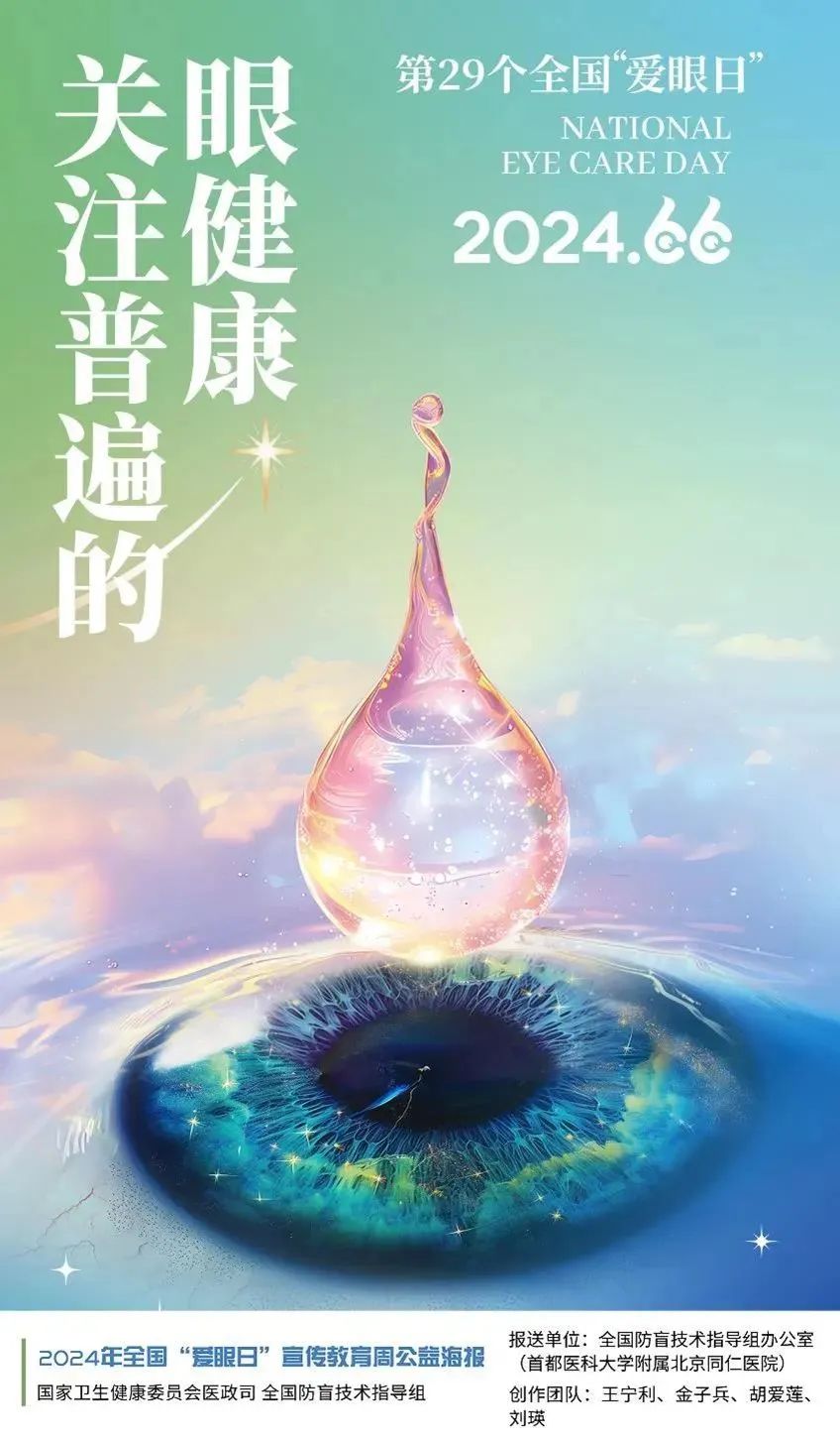 关注普遍的眼健康，乐天堂官网眼科体检车守护“睛”彩世界