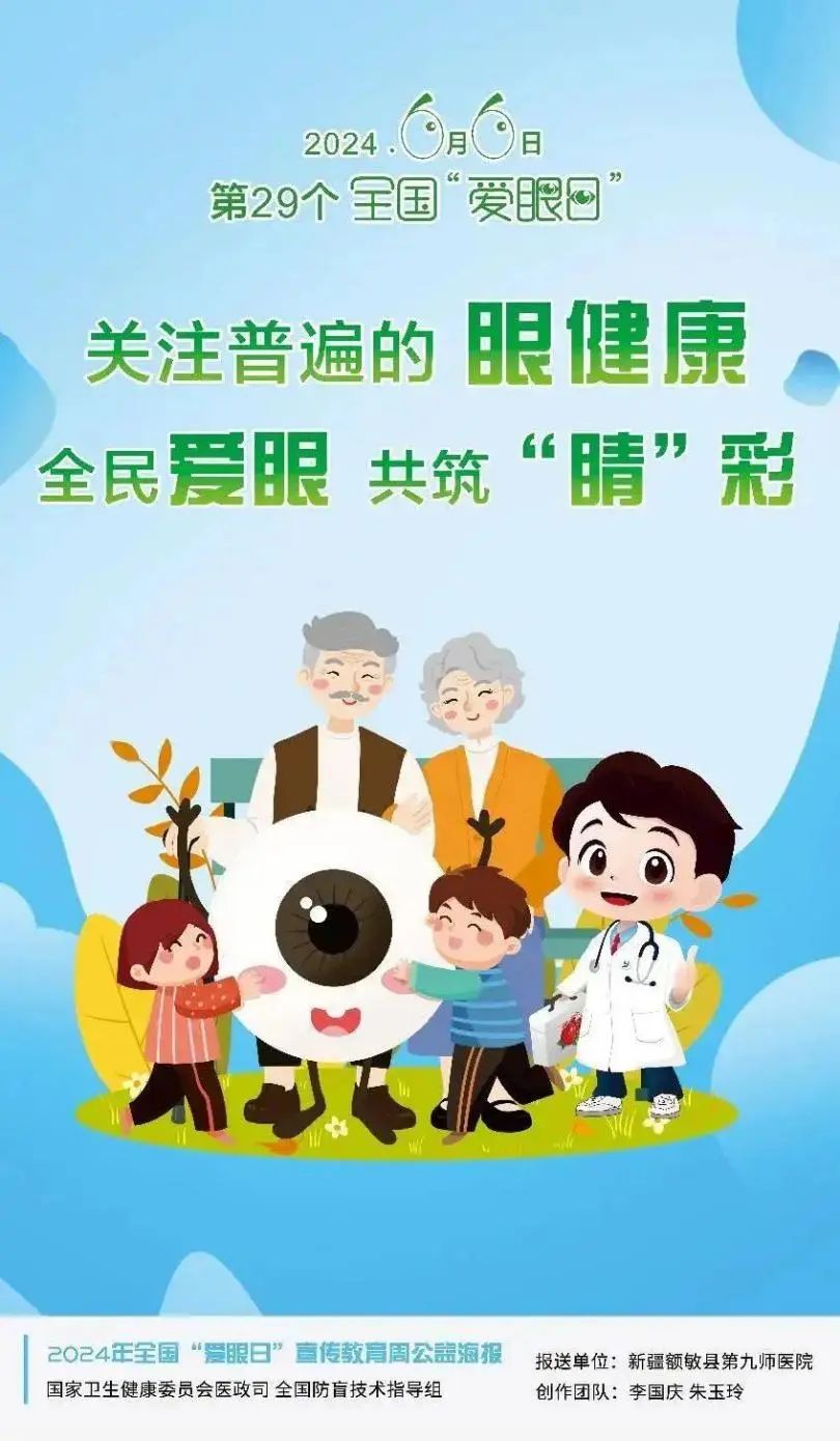 关注普遍的眼健康，乐天堂官网眼科体检车守护“睛”彩世界