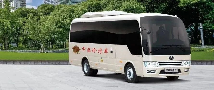 乐天堂官网中医诊疗车，以创新科技赋能中医药行业振兴发展