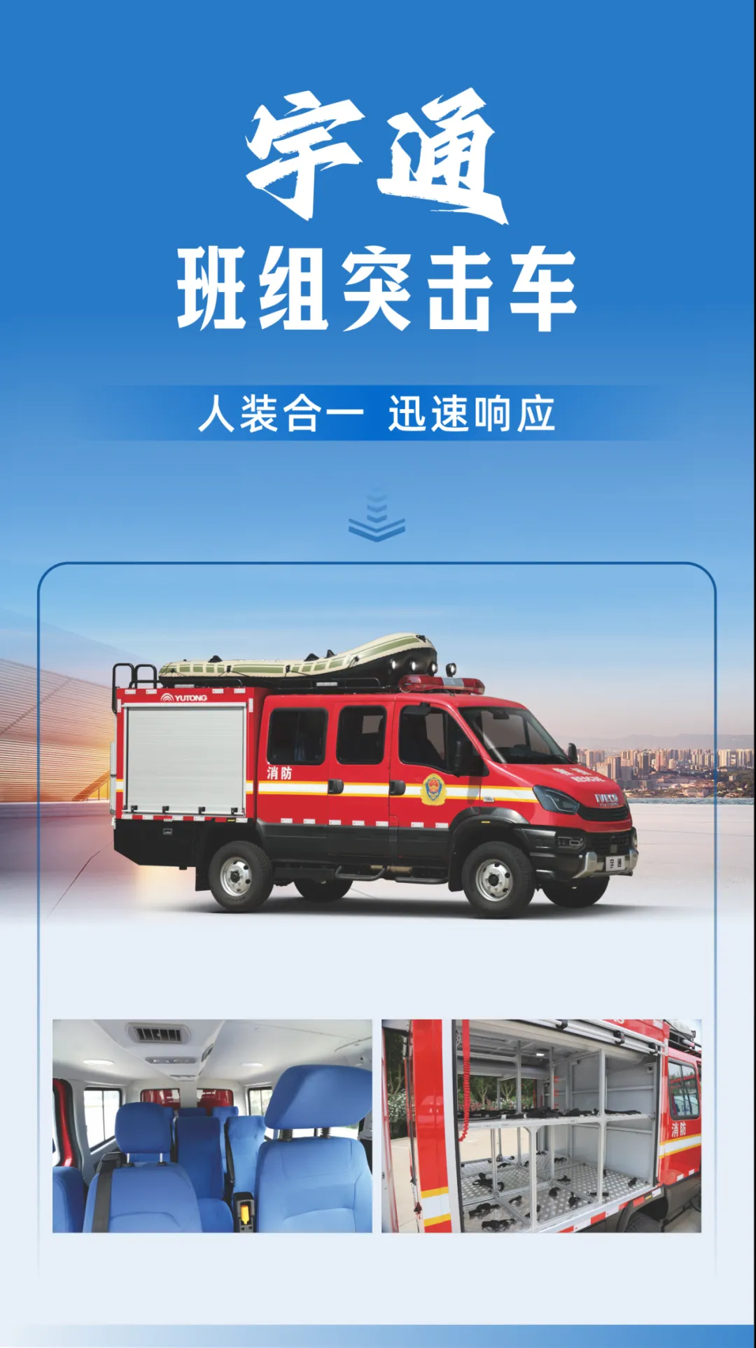 防范遏制重特大火灾，乐天堂官网森林消防车助力守护绿色家园