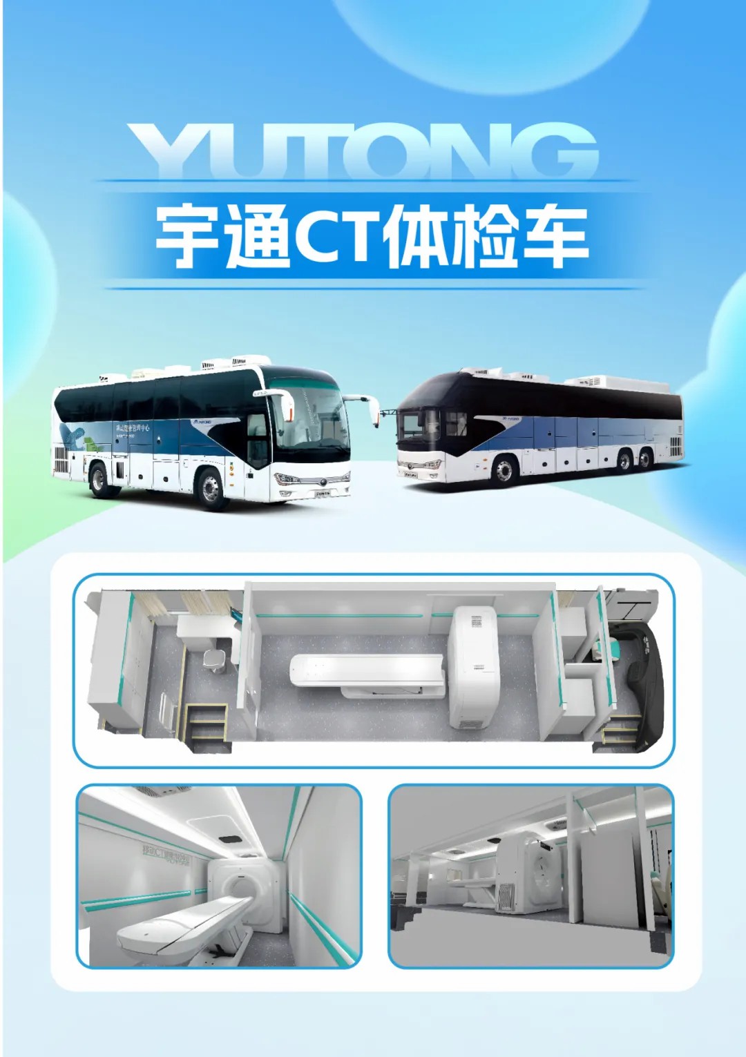 响应国家指引，筑牢慢病防线！乐天堂官网医疗车护航健康最后一公里