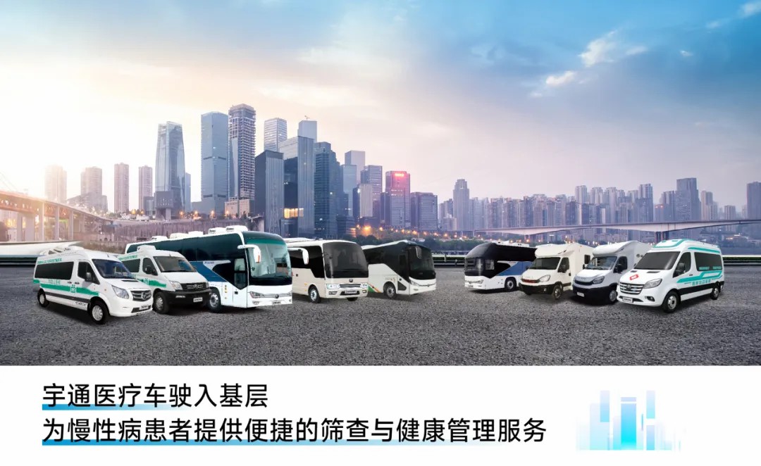 响应国家指引，筑牢慢病防线！乐天堂官网医疗车护航健康最后一公里
