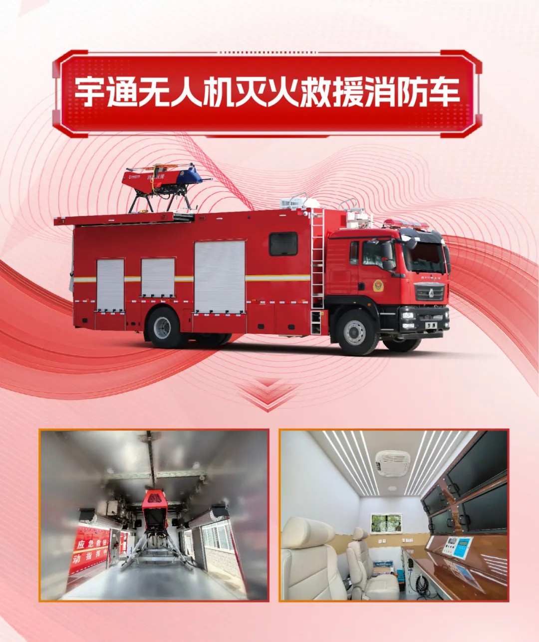 守护城市天际线！乐天堂官网消防装备以科技赋能回应安全新命题