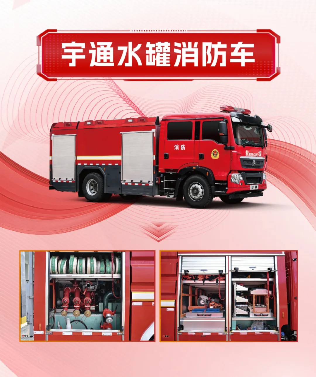 守护城市天际线！乐天堂官网消防装备以科技赋能回应安全新命题